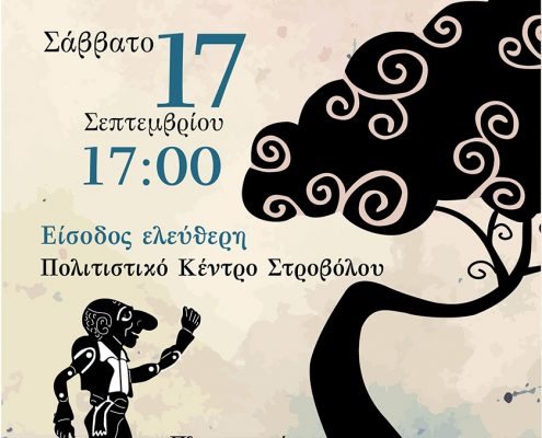 KARAGKIOZIS_ 170916