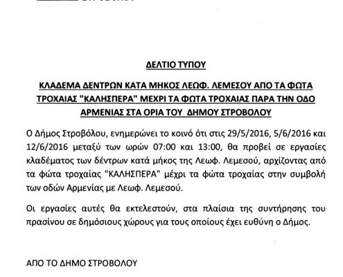 deltio_typou_kladema_dentrwn